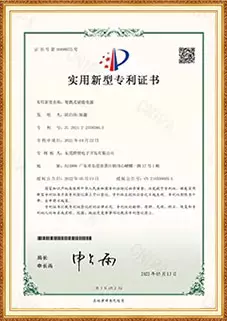 Portable Power Station Utility Model Patent Certificate