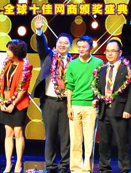 ALIBABA Top 10 Global Net-Entrepreneurs Award